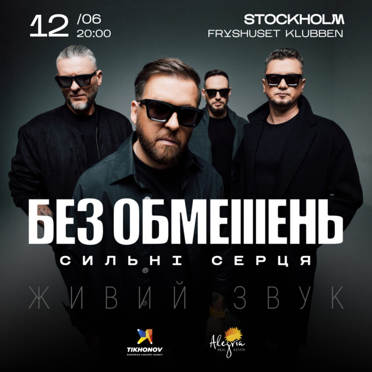 Stockholm 1080х1080 (kopia)